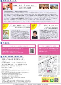 【参加者募集】７月開催のインタビュー力ＵＰ講座！