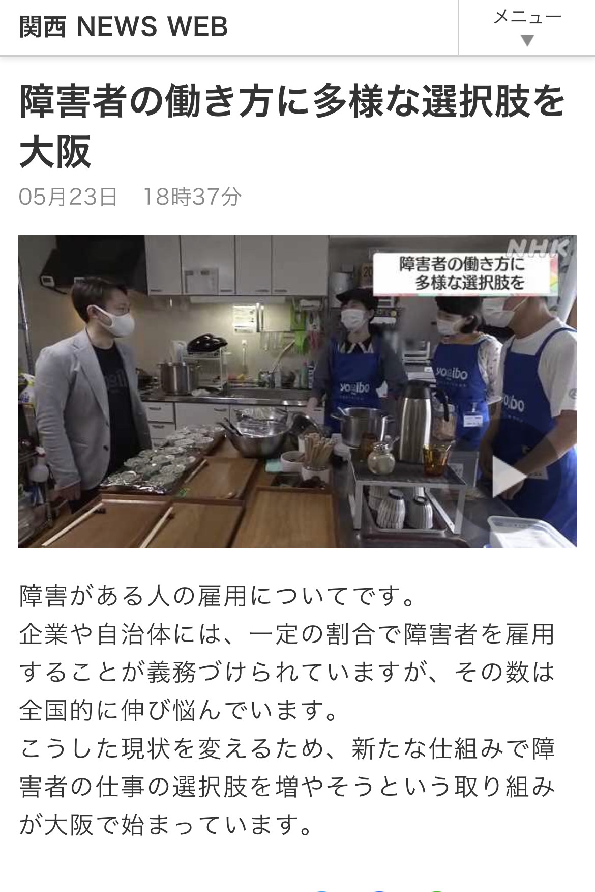 NHK「ほっと関西」、関西全域に放送されました