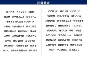 近畿大学文芸学部での担当講義で感じた危機感