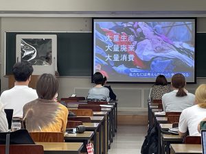 ファッションの大量廃棄を考える授業