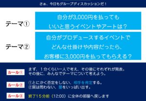 近畿大学文芸学部でのオンライン講義