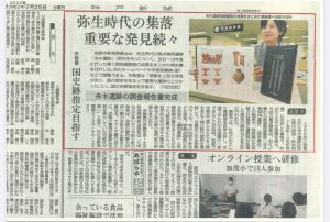 淡路島日本遺産。舟木遺跡が神戸新聞に掲載!