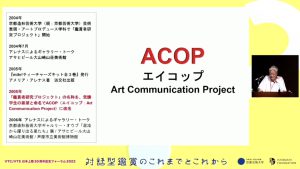 注目を集める「対話型鑑賞」のフォーラム