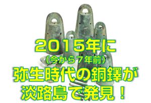 生駒小学校の6年生に「淡路島の歴史」を伝える授業
