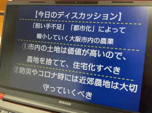 関西大学「社会起業論」7日目の授業