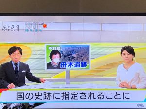 淡路 舟木遺跡が国の史跡指定へ