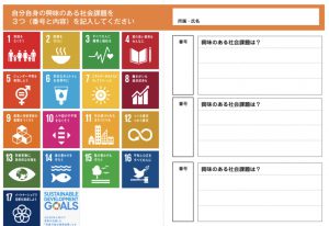 大東商工会議所で、SDGsセミナーを開催