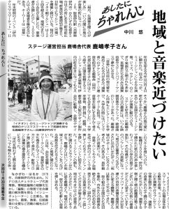 毎日新聞「あしたに、ちゃれんじ」第45回