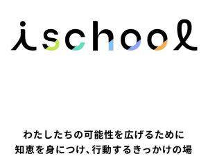 生駒市役所での相川七瀬さんのイベントレポートを公開!