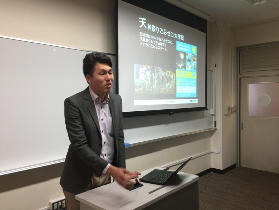 関西大学 ゴミ問題のゲストをお招きしました
