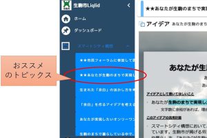 1月15日の生駒市スマートシティフォーラムが、公社noteに!