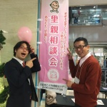 近鉄百貨店の縁活「里親ってなぁに?」に参加