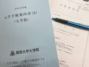 4月から大学院(博士課程)に進学します