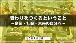 日経SDGsフェス大阪関西のアーカイブ視聴が可能に