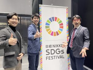 日経SDGsフェス。本日、登場いたします！