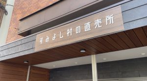 ユニリクにNHK大阪さんが取材に来てくださいました