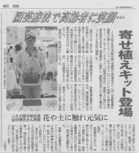 農業新聞に掲載していただきました!