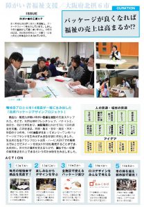 実績/北摂パッケージデザインプロジェクト
