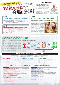 0624-3クラウドファンディング講座第2回A4チラシ_02