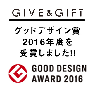 2016年度のグッドデザイン賞を受賞しました