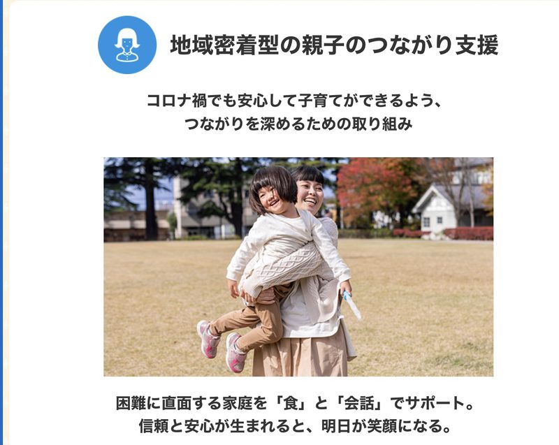 大阪ガス「SocialDesign＋」、公開されました！