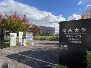 大学の授業を通して感じる、若者に伝えたいこと。